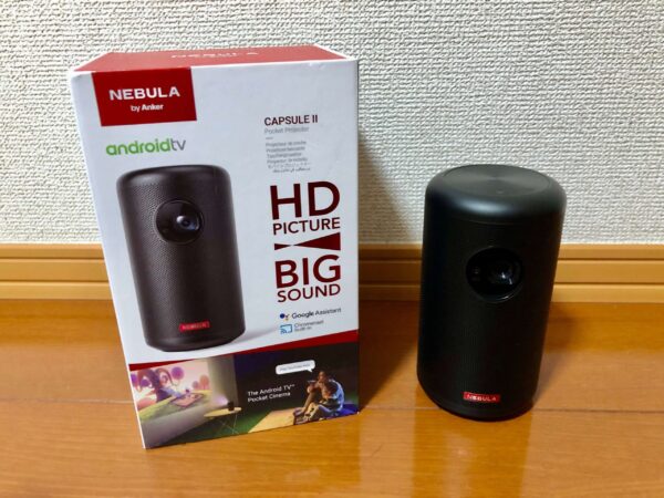 実際に届いたモバイルプロジェクター