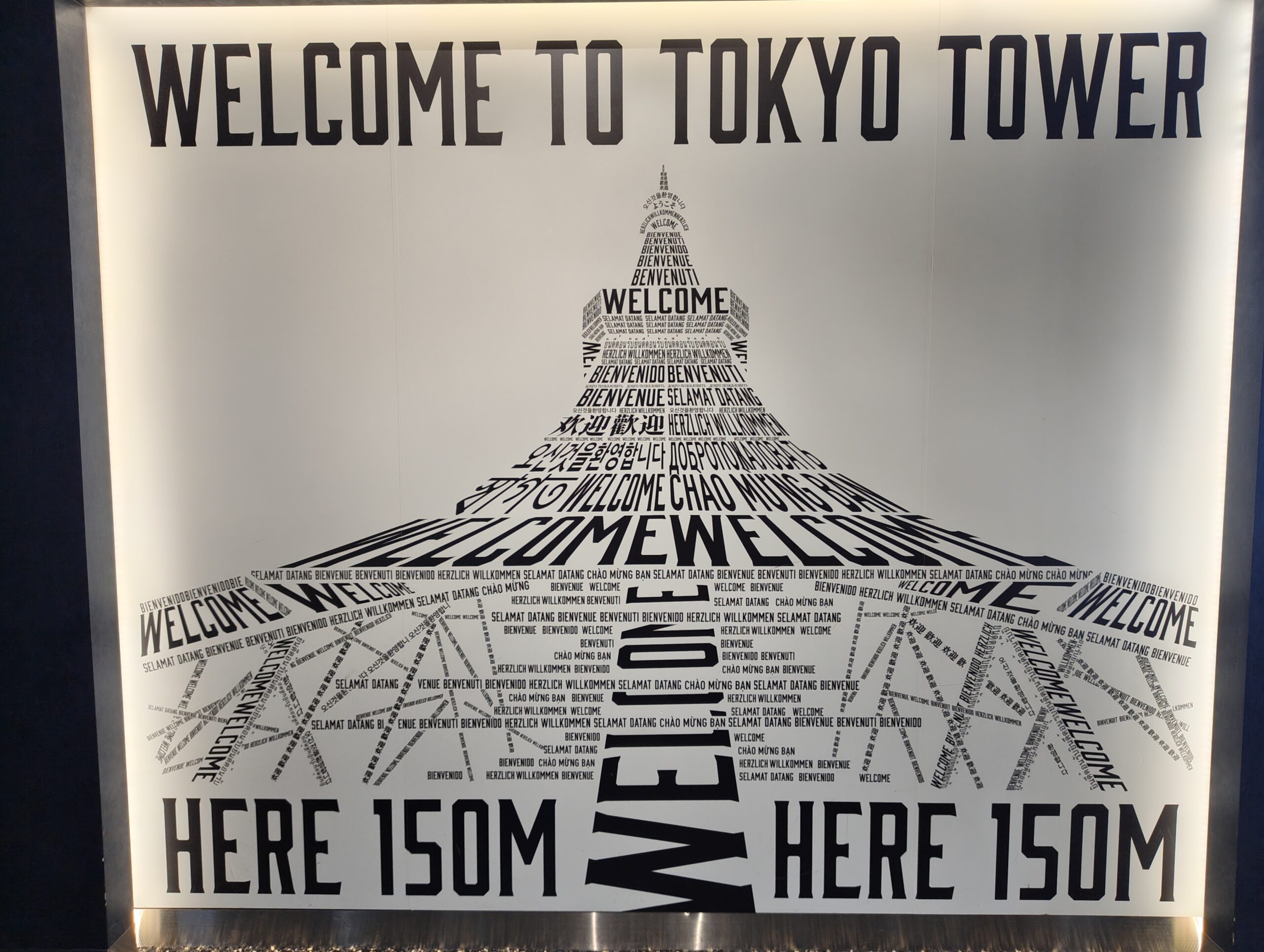 東京タワー
