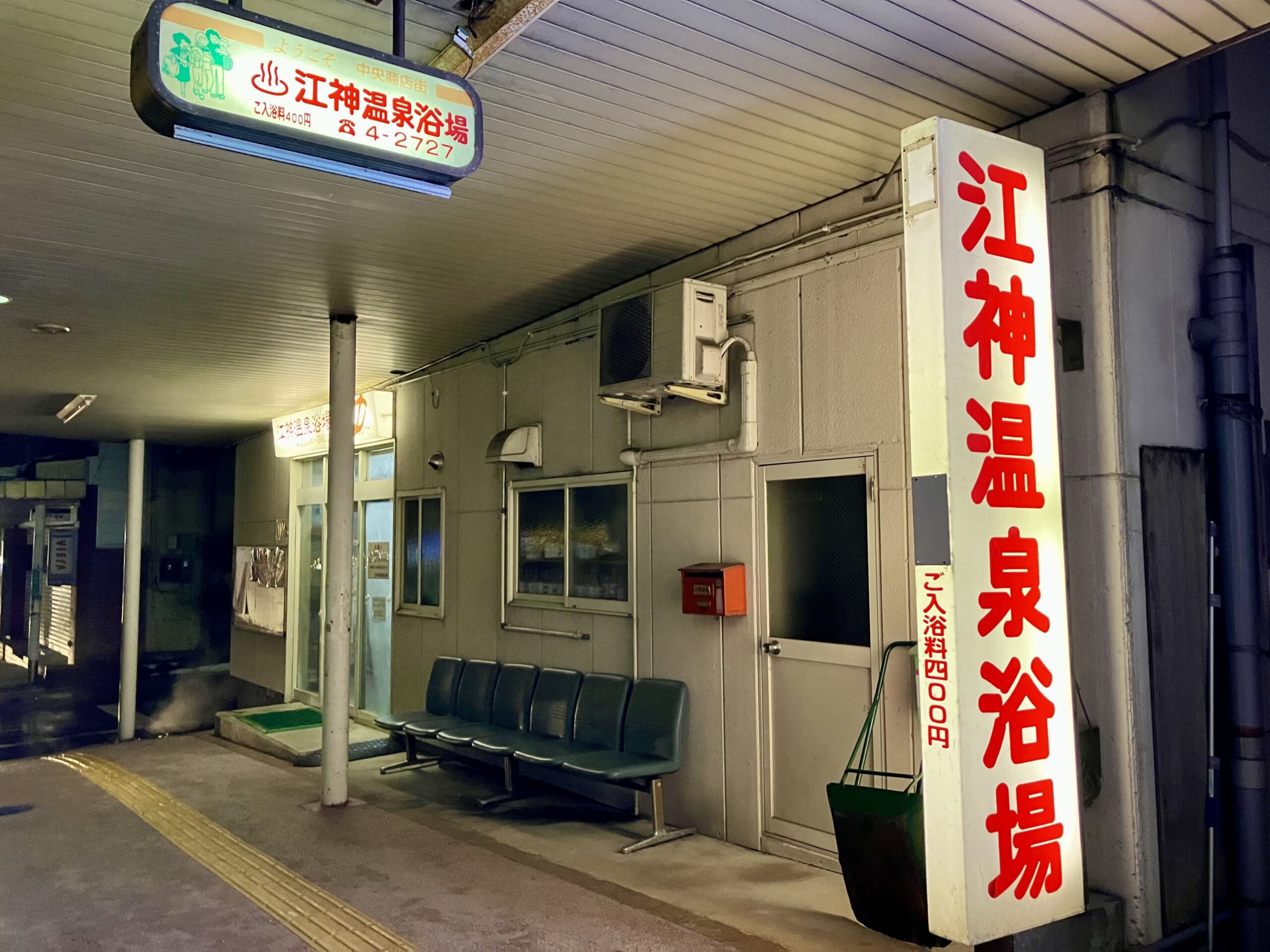 越後湯沢で行った温泉