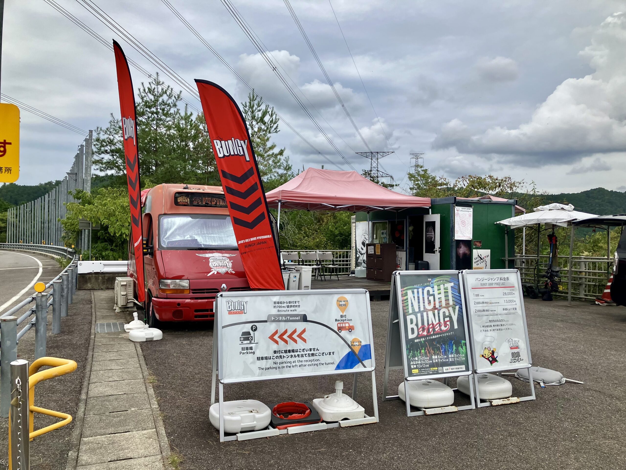 岐阜バンジー受付
