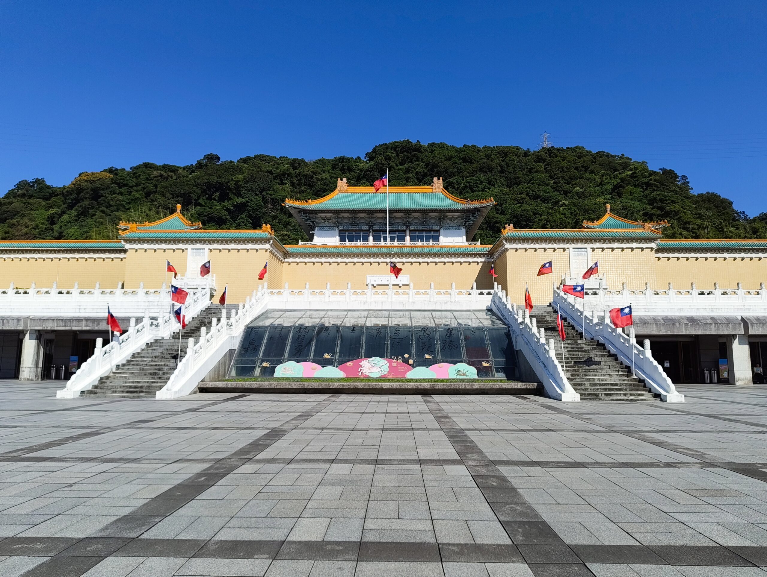 故宮博物院