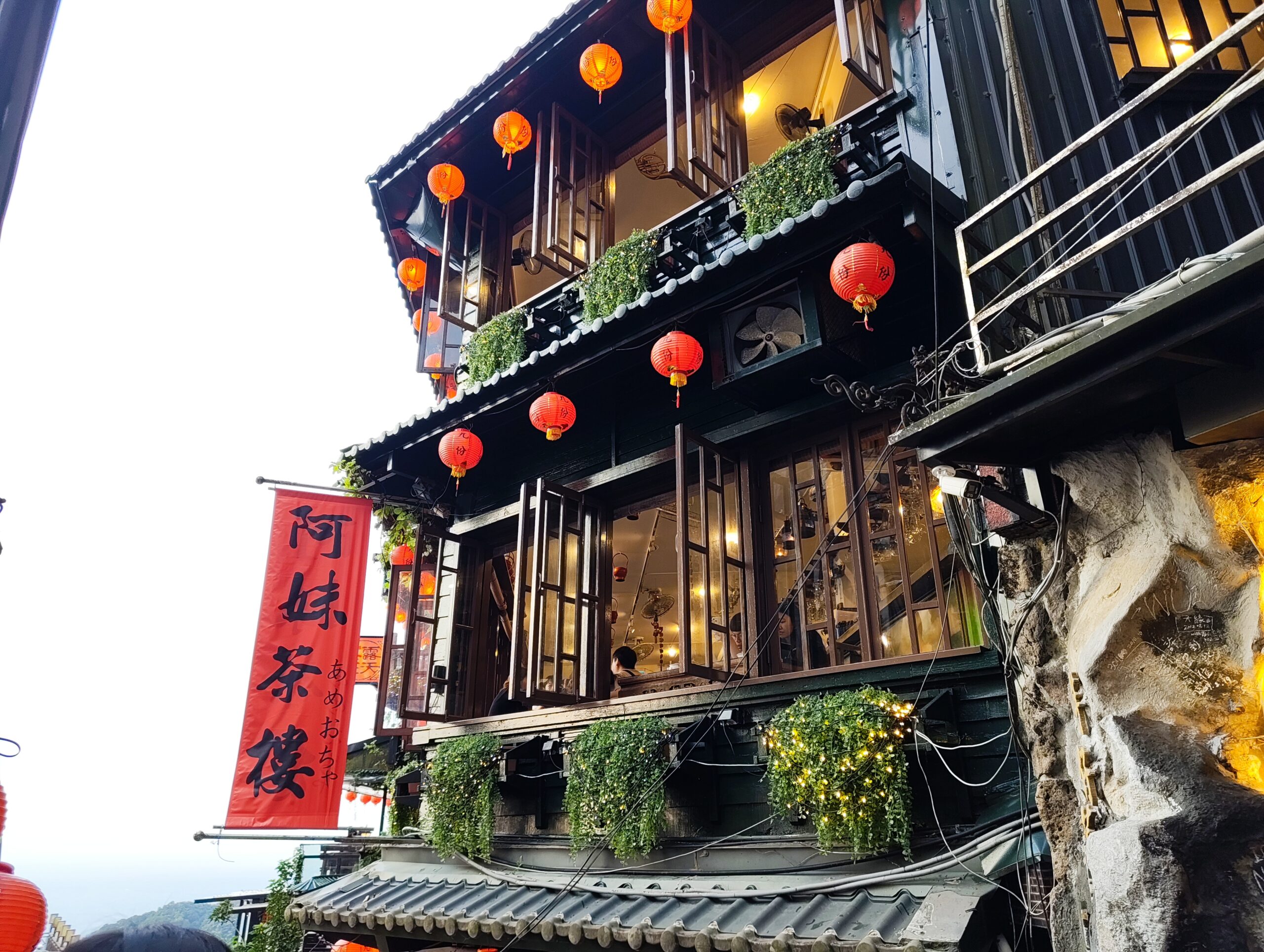 九份老街