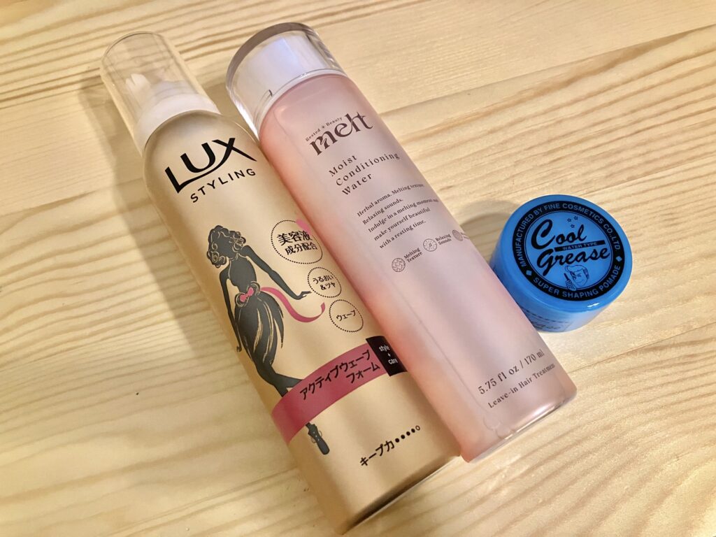 スタイリング剤