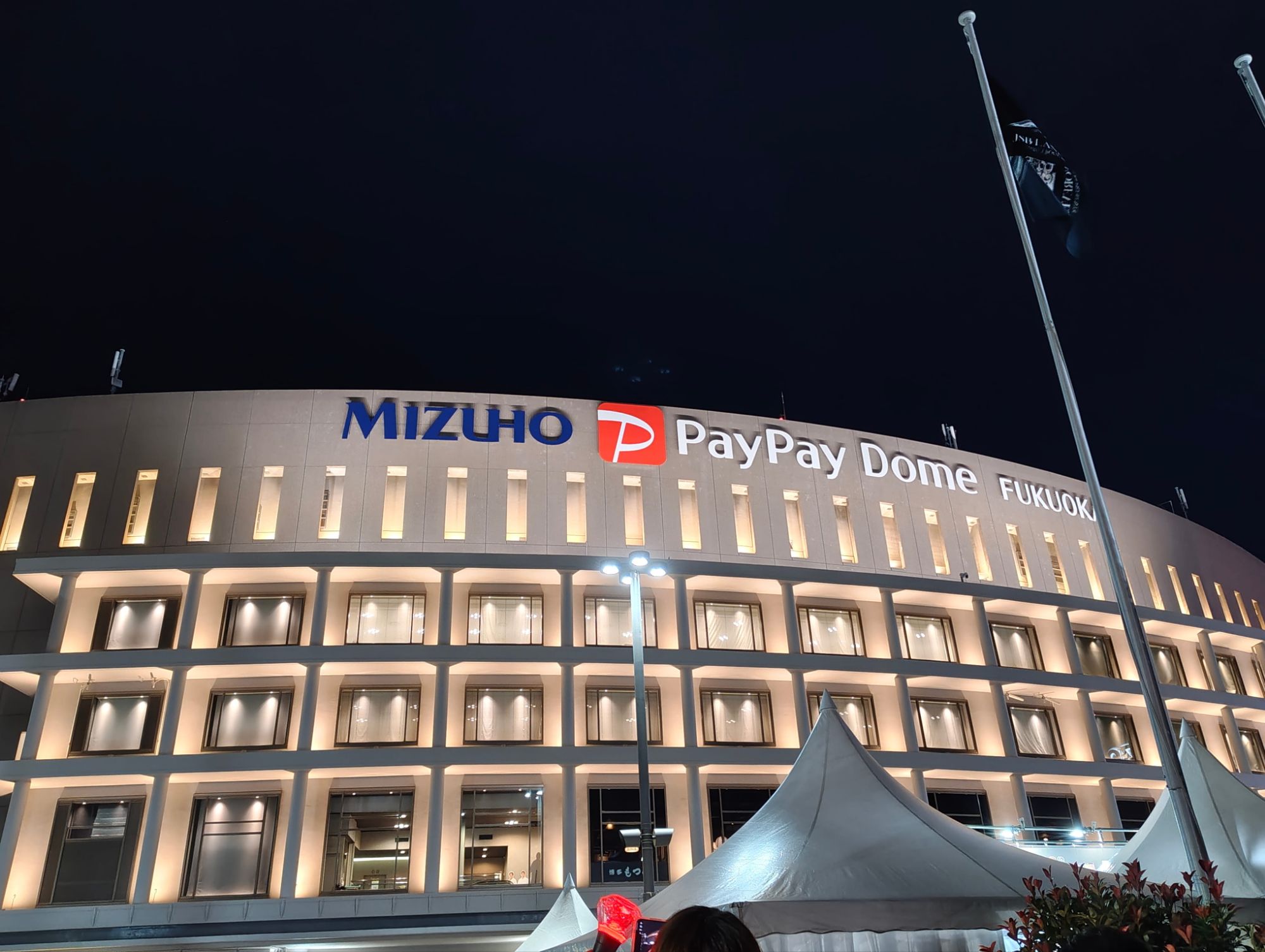 みずほPayPayドーム福岡