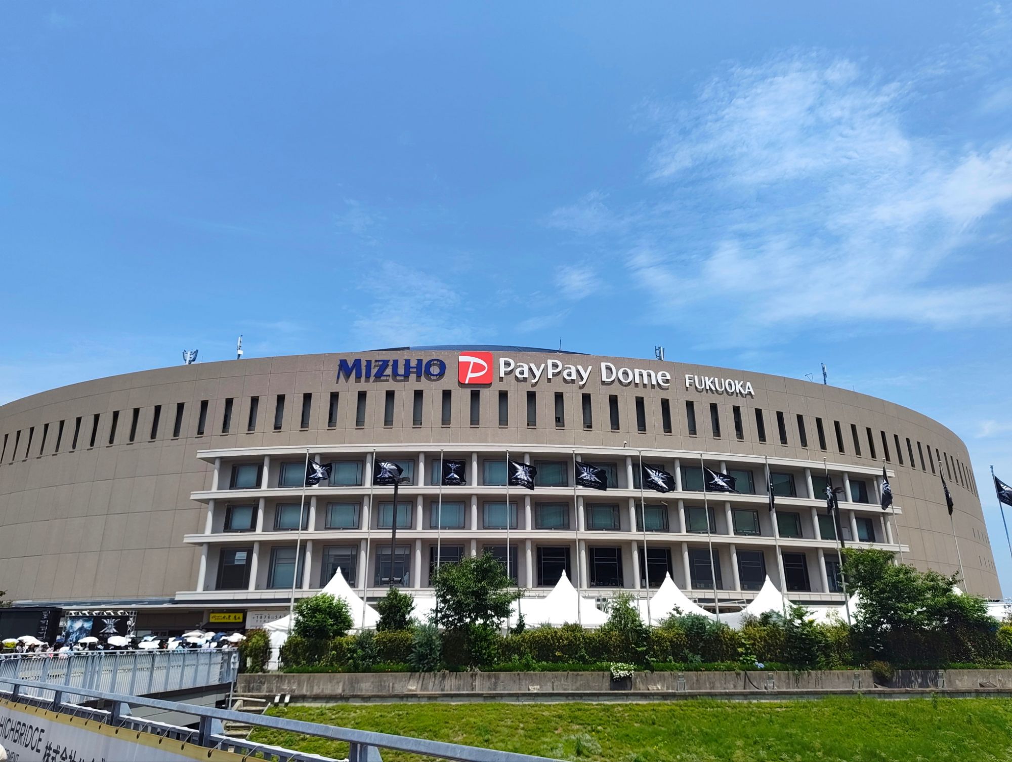 みずほPayPayドーム福岡